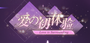 爱的初体验 Idol Time 官方中文版_大玩家GAMES