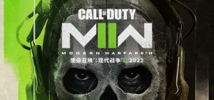 使命召唤19:现代战争2 Call of Duty®: Modern Warfare® II 免安装绿色中文版-单人剧情模式_大玩家GAMES