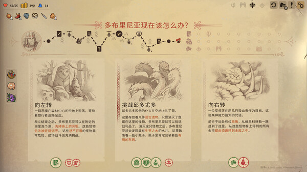 图片[2]_死亡之王：古罗斯传说 Deathless. Tales of Old Rus 免安装v1.0.4.30968绿色中文版_大玩家GAMES