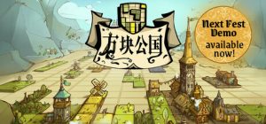方块公国 Drop Duchy 免安装v1.0.4绿色中文版_大玩家GAMES
