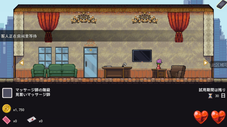 图片[2]_按摩学徒修行中 Massage Apprentice Training AI汉化版_大玩家GAMES