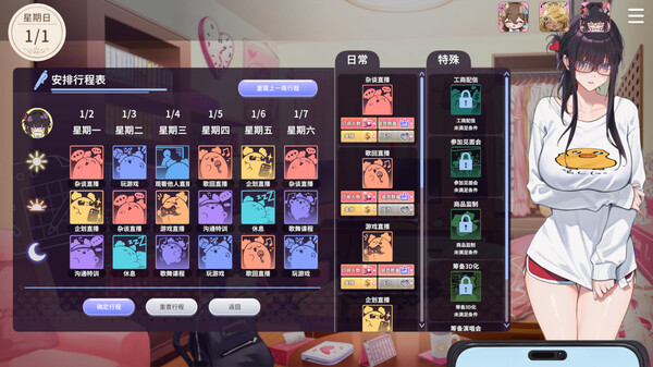 图片[2]_请成为最能干的VTuber吧！V-Lover 解锁回忆 steam官方中文正式版_大玩家GAMES