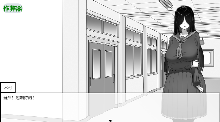 图片[2]_漫研顾问想支持佐伯沙罗 V1.0 汉化版_大玩家GAMES