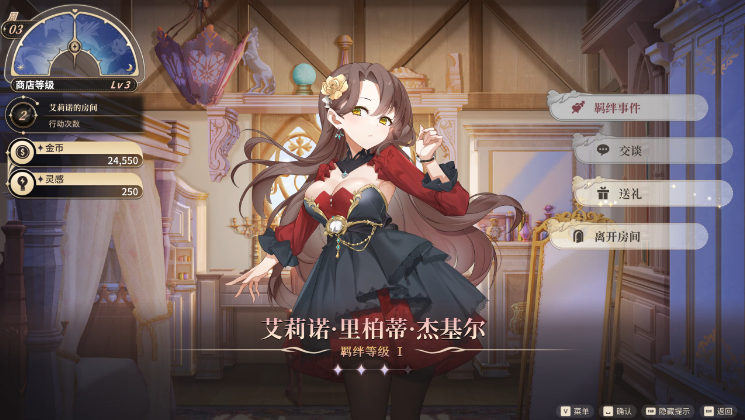 图片[3]_异世界Q趣用品店 V1.2.2 官方中文版+存档_大玩家GAMES