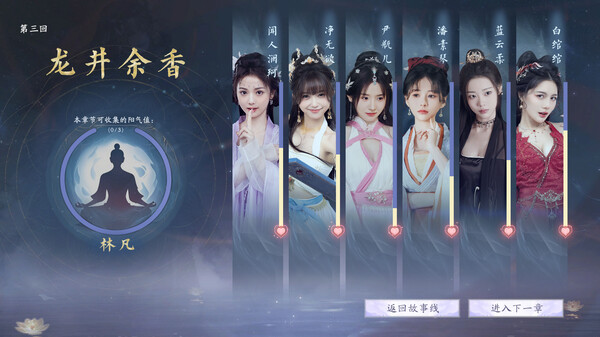 图片[1]_美女，请别影响我成仙 steam官方中文版_大玩家GAMES