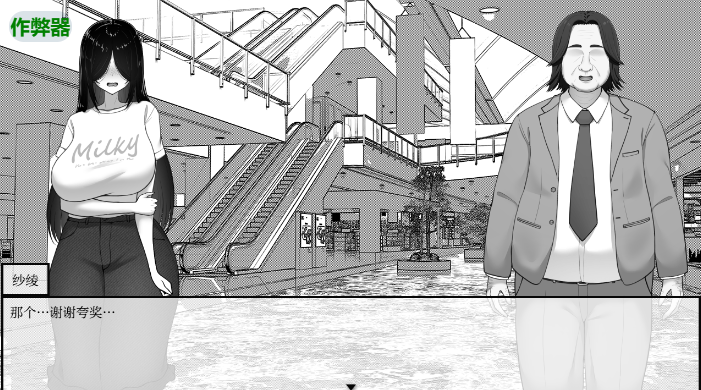 图片[3]_漫研顾问想支持佐伯沙罗 V1.0 汉化版_大玩家GAMES