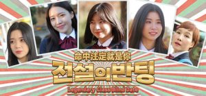 命中注定就是你 전설의 반팅 免安装v1.0.0绿色中文版_大玩家GAMES