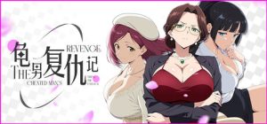 龟男复仇记:以牙还牙,三倍奉还 The Cheated Man's Revenge: Triple the PaybackE V1.0.0 Steam汉化版_大玩家GAMES