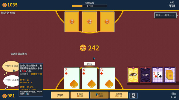 图片[1]_江城大赢家 Big Winner 免安装v1.0.12.0624.1绿色中文版_大玩家GAMES