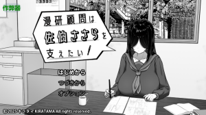 漫研顾问想支持佐伯沙罗 V1.0 汉化版_大玩家GAMES