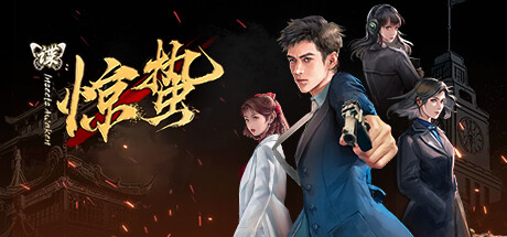 谍：惊蛰 Insects Awaken 免安装V1.0.9.1绿色中文版_大玩家GAMES
