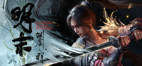 明末：渊虚之羽 豪华版 WUCHANG: Fallen Feathers Build19349081 优化版本 STEAM官方中文_大玩家GAMES