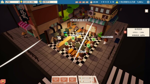 图片[2]_都市小面馆 City Noodle Shop Simulator 免安装v1.0.4.0绿色中文版_大玩家GAMES