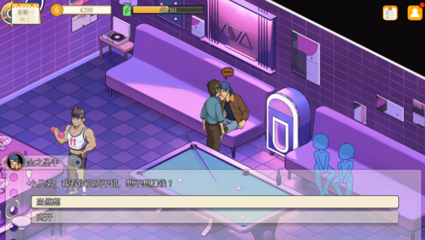 图片[2]_蘑菇岛打工日记 ～客房的秘密～MushroomIsland v1.0.0 官方中文版_大玩家GAMES