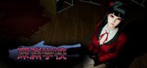 深渊学校 Abyss School 免安装v1.6.9绿色中文版_大玩家GAMES