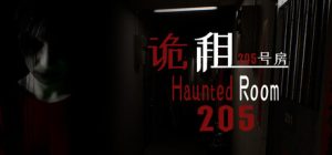 诡租:205号房 Haunted Room 205 免安装绿色中文版_大玩家GAMES
