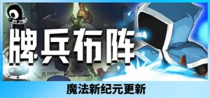 牌兵布阵 Commander Quest 免安装v1.0.44.865绿色中文版_大玩家GAMES