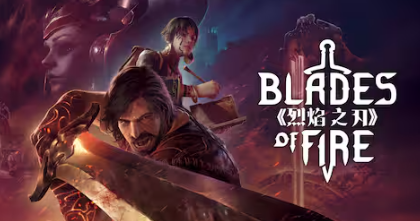 烈焰之刃 Blades of Fire 免安装v1.3.4绿色中文版_大玩家GAMES