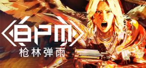 BPM 枪林弹雨 BPM Bullets Per Minute 免安装v59082绿色中文版_大玩家GAMES