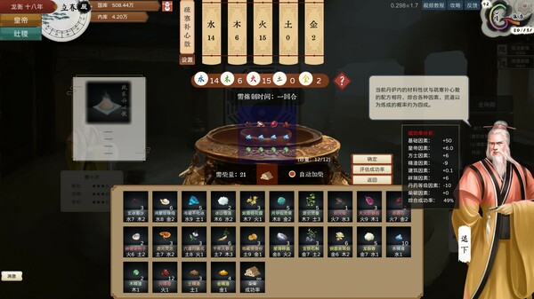 图片[3]_皇帝与社稷 免安装v0.480+支持者包绿色中文版_大玩家GAMES