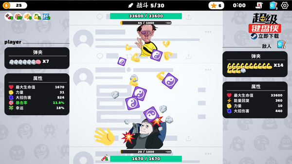 图片[1]_超级键盘侠 Meme Mayhem 免安装v0.23.41绿色中文版_大玩家GAMES