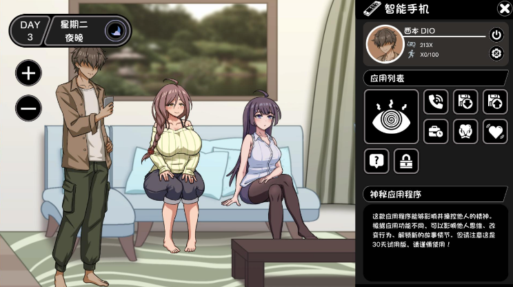 图片[3]_NTR 家族 NTR NTR Kazoku v1.0 官方中文版_大玩家GAMES