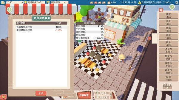 图片[3]_都市小面馆 City Noodle Shop Simulator 免安装v1.0.4.0绿色中文版_大玩家GAMES