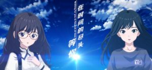 在时间的尽头等你 免安装v1.0.0绿色中文版_大玩家GAMES