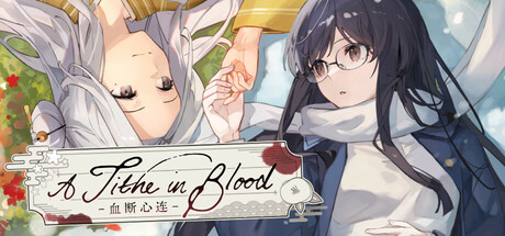 血断心连 A Tithe in Blood 免安装Build 18777133绿色中文版_大玩家GAMES