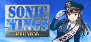 音翼重聚 SONIC WINGS REUNION 免安装v1.33绿色中文版_大玩家GAMES