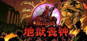 地狱丧钟 Hell Clock 免安装Build 19504361绿色中文版_大玩家GAMES