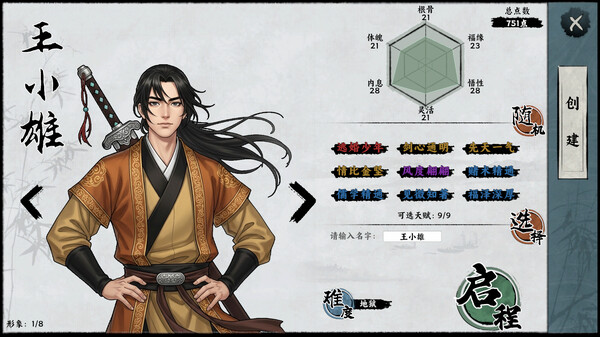 图片[2]_万象群侠传 免安装v0.6.6绿色中文版_大玩家GAMES