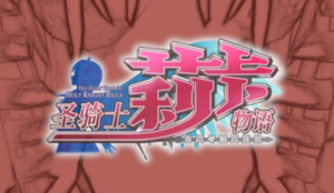 圣骑士莉卡物语 Holy Knight Ricca V1.38 存档+补丁+作弊 汉化版 ACT游戏_大玩家GAMES