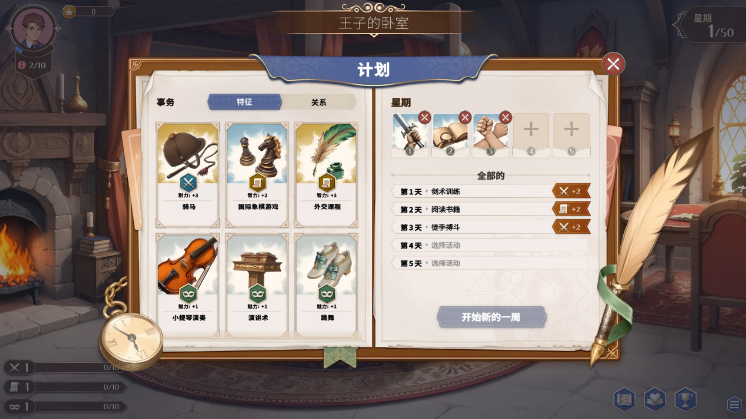 图片[3]_成王之路 Becoming a King v1.0.1 steam官方中文版_大玩家GAMES