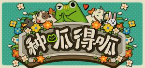 种呱得呱 Rana Card 免安装v1.2.10绿色中文版_大玩家GAMES