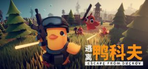 逃离鸭科夫 Escape From Duckov 免安装Build 20435901绿色中文版_大玩家GAMES
