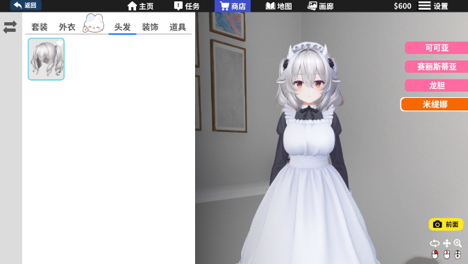 图片[3]_虚拟少女开发计划 Project Virtual Girl V1.5.2 官方中文版_大玩家GAMES