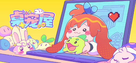 桌宠屋 Desk Paws 免安装v1.2绿色中文版_大玩家GAMES