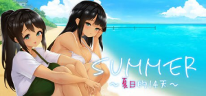 夏日的14天 SUMMER 14 Day demo steam官方中文版_大玩家GAMES