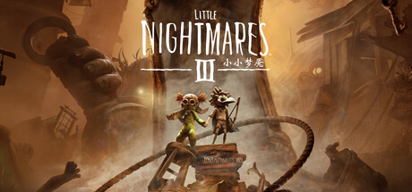 小小梦魇3 Little Nightmares III 免安装Build 20208619绿色中文版_大玩家GAMES