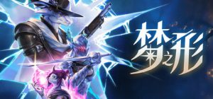 梦之形 Shape of Dreams 免安装v1.0.7.15绿色中文版_大玩家GAMES