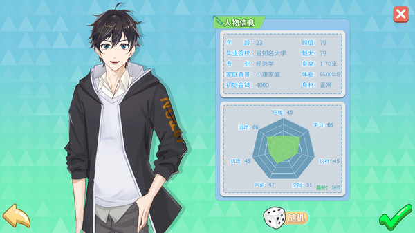 图片[1]_职场浮生记 OfficeLife 免安装v1.1.4绿色中文版_大玩家GAMES