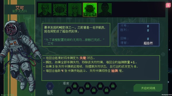 图片[3]_无星深渊：克苏鲁选集 Starless Abyss 免安装Build 19635824绿色中文版_大玩家GAMES