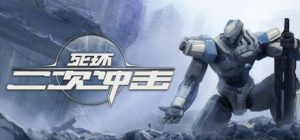 死环：二次冲击 Death Ring Second Impact 免安装Build 20364945绿色中文版_大玩家GAMES