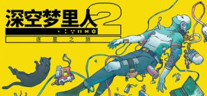 深空梦里人2:逐星之旅 Citizen Sleeper 2 Starward Vector 免安装Build 20593356绿色中文版_大玩家GAMES