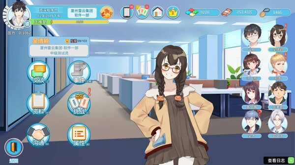 图片[3]_职场浮生记 OfficeLife 免安装v1.1.4绿色中文版_大玩家GAMES