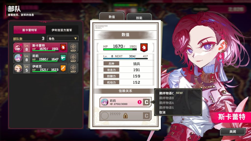 图片[3]_大恶人千金 枭雌百合战记 The Great Villainess Strategy of Lily 免安装v1.1.0绿色中文版_大玩家GAMES