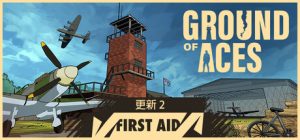 王牌战场 Ground of Aces 免安装Build 20592822绿色中文版_大玩家GAMES