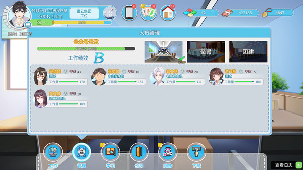 图片[2]_职场浮生记 OfficeLife 免安装v1.1.4绿色中文版_大玩家GAMES