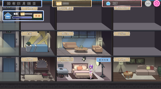 图片[3]_我的艾薇摄影工作室 v1.8 官方中文版_大玩家GAMES